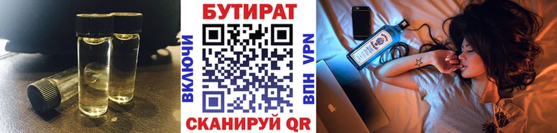 Купить закладки  Ставрополь  БУТИРАТ оксана 