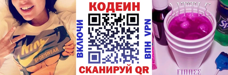 Кодеиновый сироп Lean напиток Lean (лин)  Купить закладки  Ставрополь 