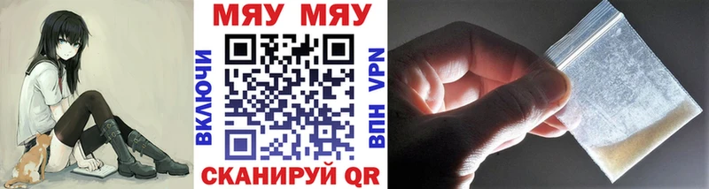 Купить где  Ставрополь  МЯУ-МЯУ мука 