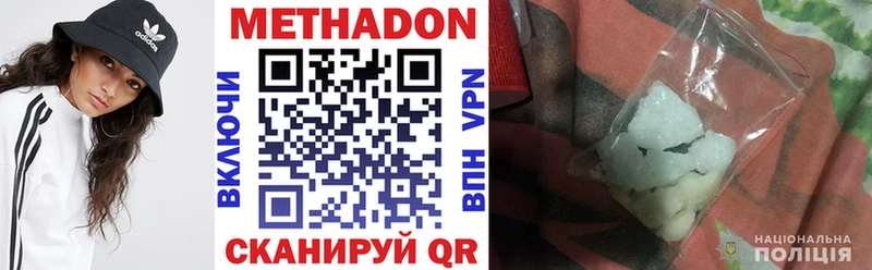 Купить  Ставрополь  Метадон кристалл 